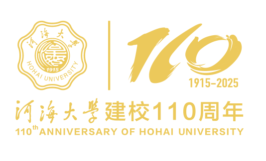河海大学110周年